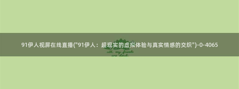 久久影院与国产伊人