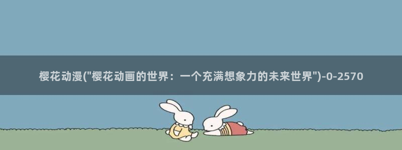 同性动漫
