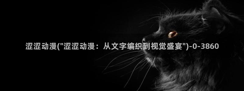 动漫排行