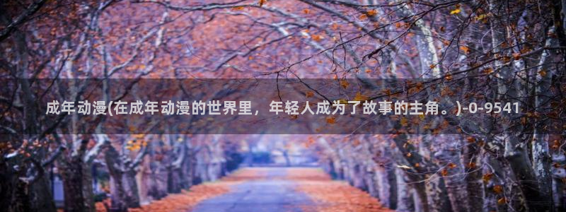 动漫美图