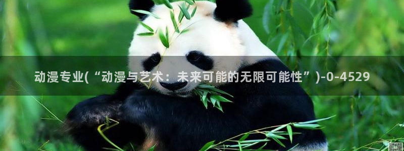 天使动漫