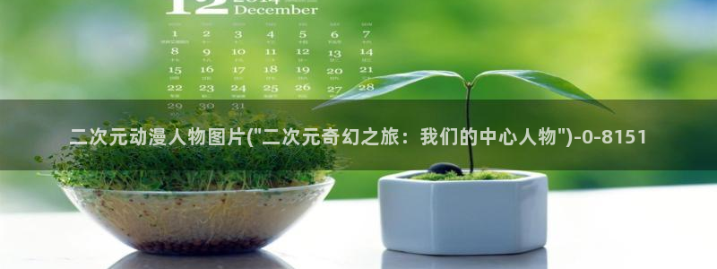 斗破苍穹动漫