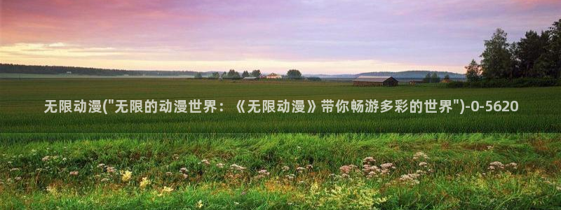 性感动漫美女