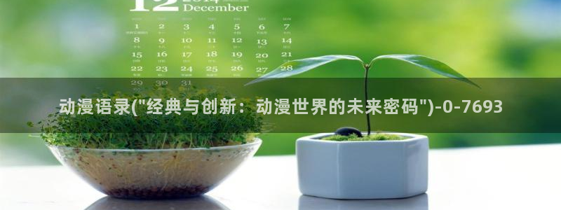 好看的动漫推荐