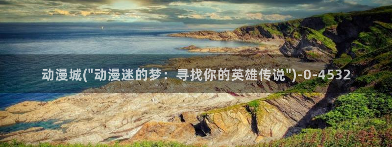 无颜之月动漫