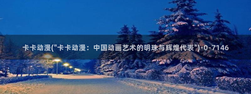 凡人修仙传动漫