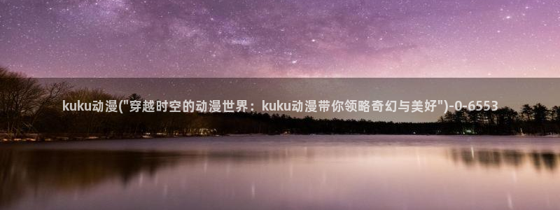 动漫图片