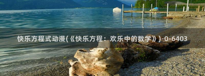 动漫免费看
