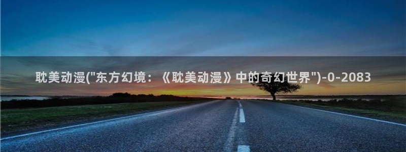 工口动漫