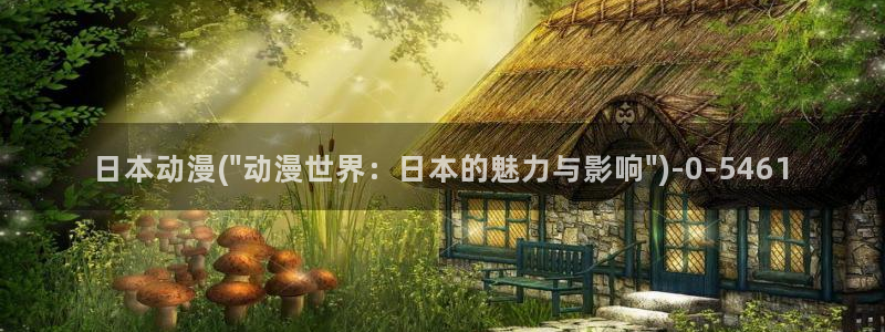 动漫女孩