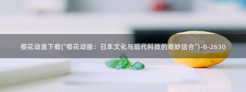 七宗罪动漫