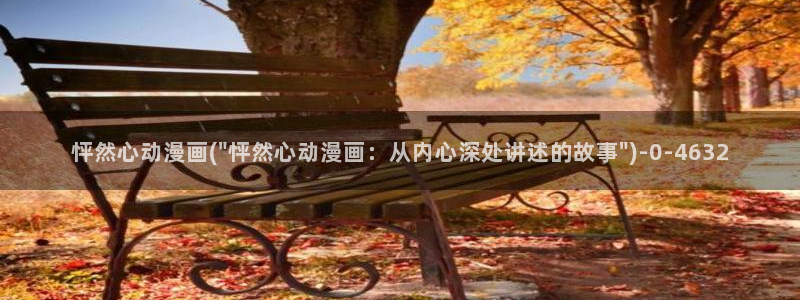 动漫美女